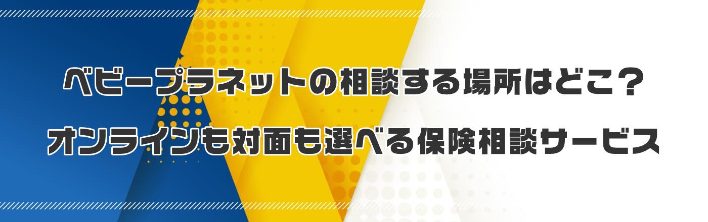 �x�r�[�v���l�b�g�̑��k����ꏊ�͂ǂ��H�I�����C�����Ζʂ��I�ׂ�ی����k�T�[�r�X